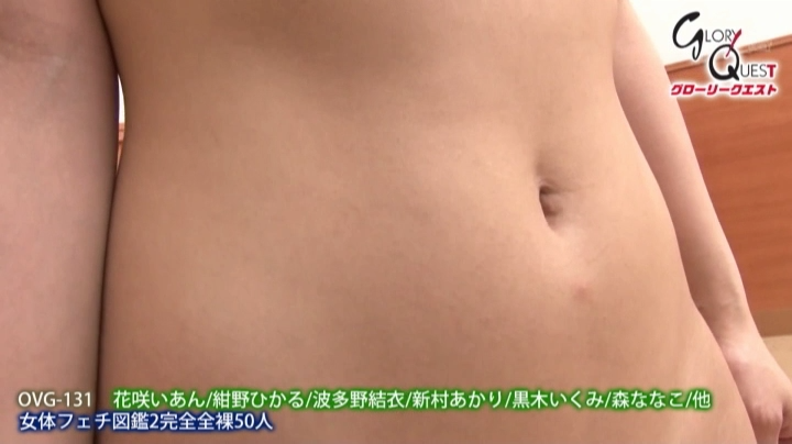 女体フェチ図鑑2 完全全裸50人 アイキャッチ