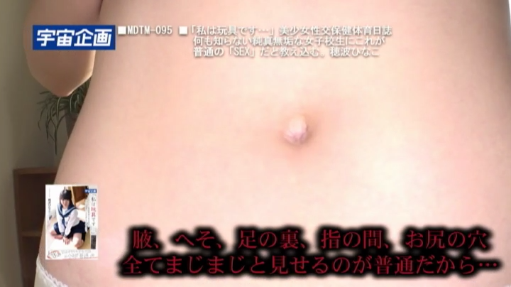 穂波ひなこ アイキャッチ